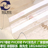 PVC透明1 2 3 4mm pvc桌布防水防油软质玻璃塑料桌垫