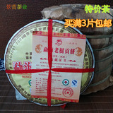 特价茶 普洱茶 老树茶 2011龙园号勐海老树贡饼(熟茶)380克