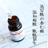 台湾 DR.WU 达尔肤杏仁酸温和精华液 6%去黑头粉刺痘印闭口 5ml