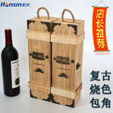 红酒盒单支装红酒木盒子木制礼品盒葡萄酒木箱定制1只包装盒包邮