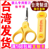 台湾黄色小鸭新生儿宝宝不锈钢指甲剪刀 婴幼儿童脚指甲钳防夹肉