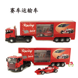 正品俊基 1:43 集装箱卡车 赛车运输车 合金汽车模型 儿童玩具车