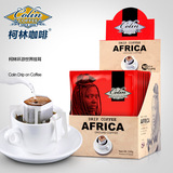 柯林咖啡世界挂耳咖啡非洲肯亚风味滤泡式现磨黑咖啡粉原装进口