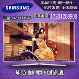 Samsung/三星 UA65JS9800JXXZ/55/78JS9900 寸4K曲面液晶3D电视机