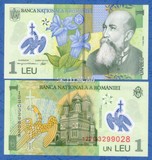 全新UNC欧洲 罗马尼亚2005年1列伊 全新外国塑料钞