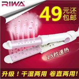 卷发神器RIWA RB-807S卷直两用卷发棒烫发直发器拉直电夹板美发器