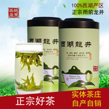 2016新茶叶预定茶农自产直销正宗雨前特级西湖龙井茶绿茶散装包邮