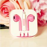 苹果粉色iphone5S 6耳机iphone4/4s 音质好的耳机！ 苹果线控耳机
