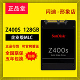 包邮 Sandisk/闪迪 Z400s 128G 电脑 台式机笔记本 固态硬盘SSD