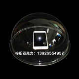 定制亚克力半球罩 有机玻璃罩子 透明半球 尺寸定制半球 二分之一