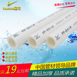 上海金牛PPR水管管件配件PPR冷热水管 4分20 水管批发 厂家直销