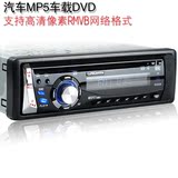 支持RMVB视频汽车MP5+车载DVD播放器收音机MP4MP3插卡机机CD
