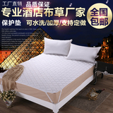 宾馆床上用品床垫保护套防滑垫 席梦思床垫套酒店专用加厚