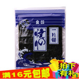 金印海苔 寿司海苔10张包装 原味即食 寿司紫菜包饭材料 料理紫菜