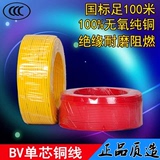 江南电缆N-BV 2.5平方 国标铜芯家装电线 单芯单股