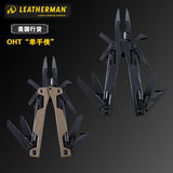 美国产Leatherman莱泽曼 OHT单手侠户外钳子进口多功能折叠工具钳