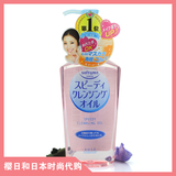 樱日和 日本Kose高丝温和高保湿薏仁快速卸妆油(粉色)230ml