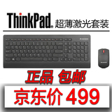 ThinkPad 各国语言 激光超薄无线鼠标键盘联想巧克力usb键鼠套装