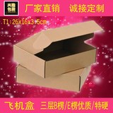 T1淘宝包装盒文胸飞机盒定做批发皮带飞机纸盒彩色盒子饰品盒