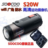 原装正品SOOCOO S20W子弹头式高清运动摄像机广角带防水支持Wifi