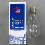 上海亚明 1923 球型 金卤灯 UPS 250W/400W 橄榄型 金属卤化物灯