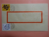 北京邮票公司1988年龙迎春封