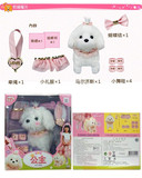 韩国MIMIWORLD公主马尔济斯电子宠物狗玩具组61210趣盒子