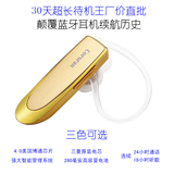 美丹硕无线商务蓝牙耳机4.0挂耳式立体声通用耳塞式超长待机