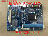 9成新技嘉B75M-D3V 1155针集显USB3.0 DDR3华硕B75M-PLUS H61M-E