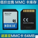 原装 MMC 64MB MMC卡 64M QD内存卡 6600 6230内存卡 工厂测试卡