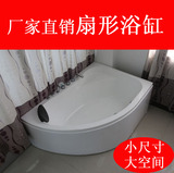 亚克力扇形浴缸不对称三角形浴缸裙边浴缸1.4米1.5米1.7米浴缸