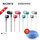 [送礼品]Sony/索尼 MDR-EX150AP入耳式耳机低音苹果安卓通话耳机