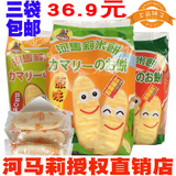 台湾河马莉米饼三袋包邮宝宝磨牙饼干无添加零食辅食品好吃不上火