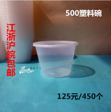 批发一次性塑料碗/快餐盒/塑料打包面碗/汤碗/饭盒500ML圆碗带盖