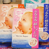 日本购  曼丹 面膜 婴儿肌/娃娃脸控油保湿补水玻尿酸面膜 3款