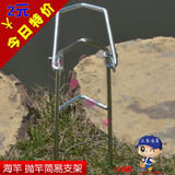 上海酷盾渔具 特价简易海竿 抛竿 支架 鱼竿两用支架 小炮台 地插