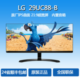 顺丰LG 29UC88-B 29寸IPS曲面液晶显示器21:9窄边框可升降带音箱