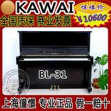 双II促销 日本原装二手钢琴卡瓦依KAWAI BL31.BL-31钢琴