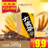 【买2送1】大麦茶 韩国日本原味大麦茶烘焙型 500g袋装大麦茶