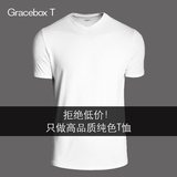 【拍下惊喜】Gracebox夏季男士V领短袖T恤 大码莱卡棉鸡心领体恤