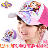 苏菲亚女童帽子网眼鸭舌帽迪士尼小公主幼儿童防晒遮阳宝宝棒球帽
