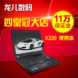 二手笔记本电脑 联想 Thinkpad  X220 X230 12寸 超薄笔记本分期