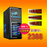 I3-3240/七彩虹独立显卡1G组装台式电脑主机 游戏DIY整机兼容机