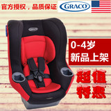 美国graco葛莱儿童宝宝汽车用安全座椅 0-4岁车载婴儿 双向安装