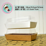 烘焙包装 长方形纸塑盒 三明治纸盒 西点蛋糕泡芙面包 牛皮班戟盒