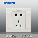 Panasonic松下品牌 雅适系列开关插座面板 二三级五孔插座 正品