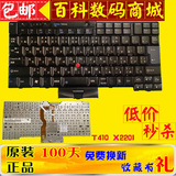 全新 联想IBM Thinkpad T410 T410I T400S X220 X220I T420 键盘