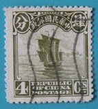 A210中华民国邮票：民普8，北京二版帆船4分信销，机戳