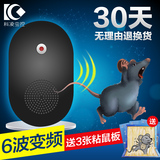 科凌虫控驱鼠器家用超声波大功率灭鼠器老鼠夹药驱虫捕鼠器电子猫