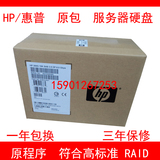 盒包 HP 300G 10K 2.5 6G SAS服务器硬盘 DL388E DL360P G8 G9